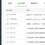 Docker搭建一款基于Web的Linux服务器管理面板