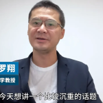 最近的 “罗翔翻车”和“相宜爆粗”，深刻说明了网红的人格差别