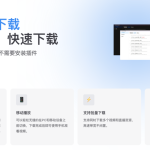 30M/s 极速下载!识别 m3u8,开源全能视频嗅探神器!