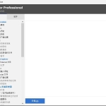 一款免费的系统优化和隐私保护工具的系统清理软件